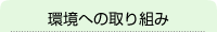 �Ķ��ؤμ���Ȥ� 