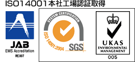 ISO14001�ܼҹ���ǧ�ڼ���