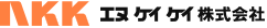 エヌ・ケイ・ケイ株式会社